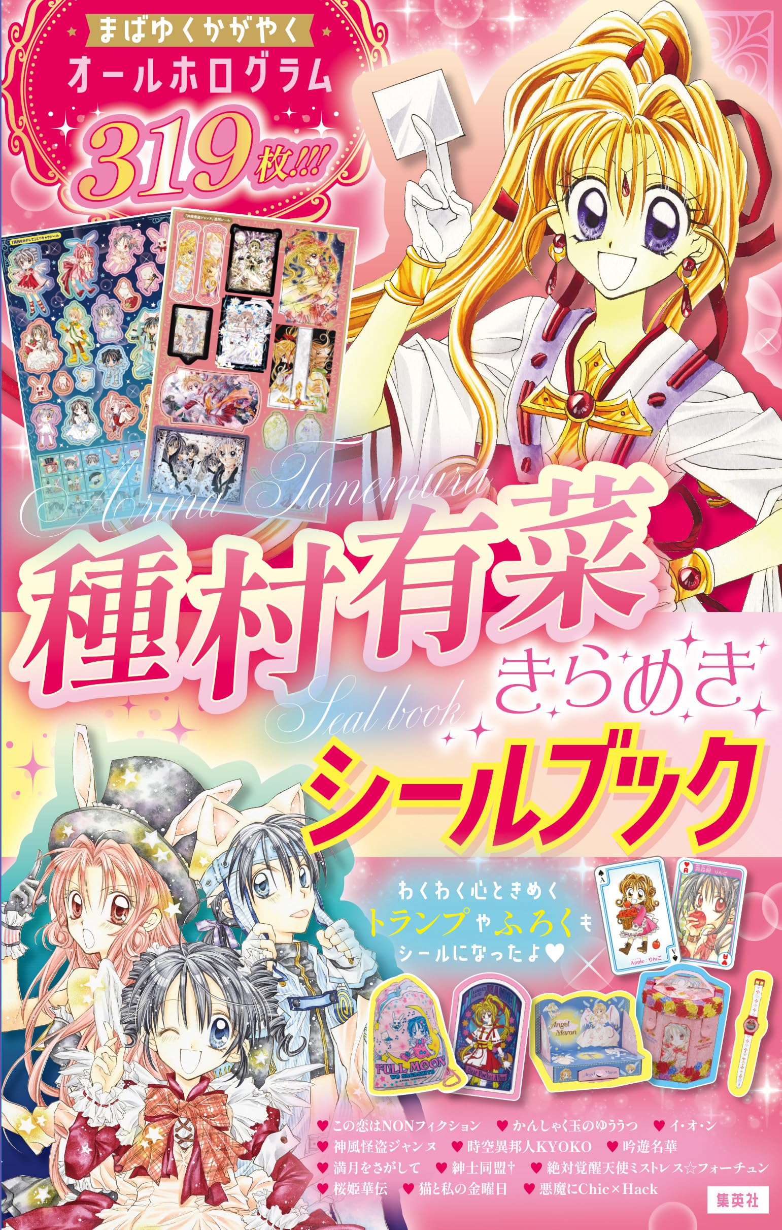 Amazon.co.jp: 種村 有菜: books, biography, latest update